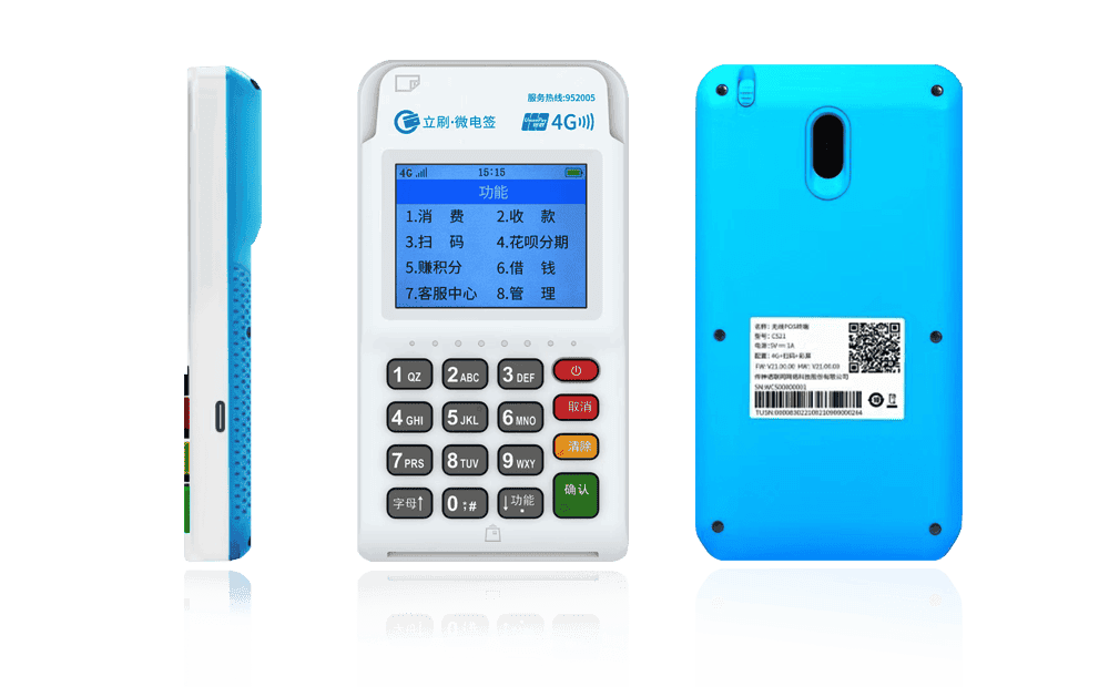 张家港立刷电签POS机